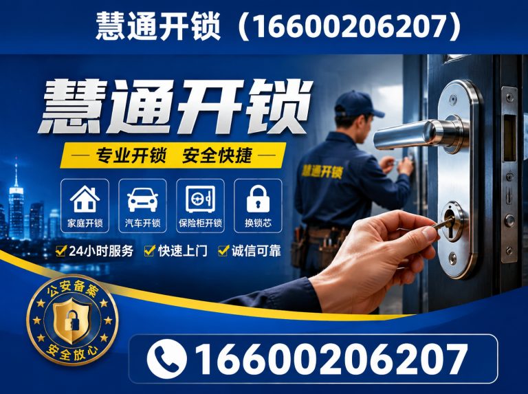 宁河区24小时开锁展示图